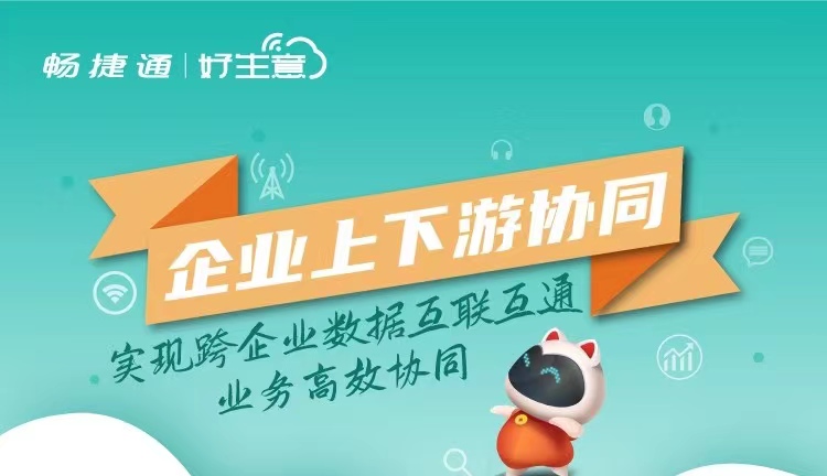 好生意-进销存软件