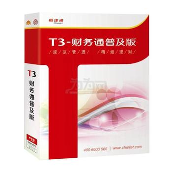 T3普及版